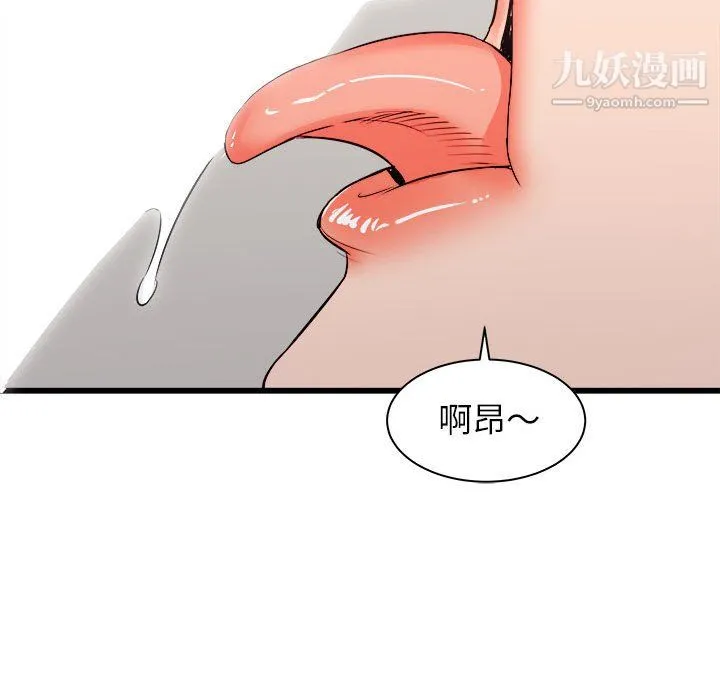 寄住姐姐家 - 第18话 - page 73