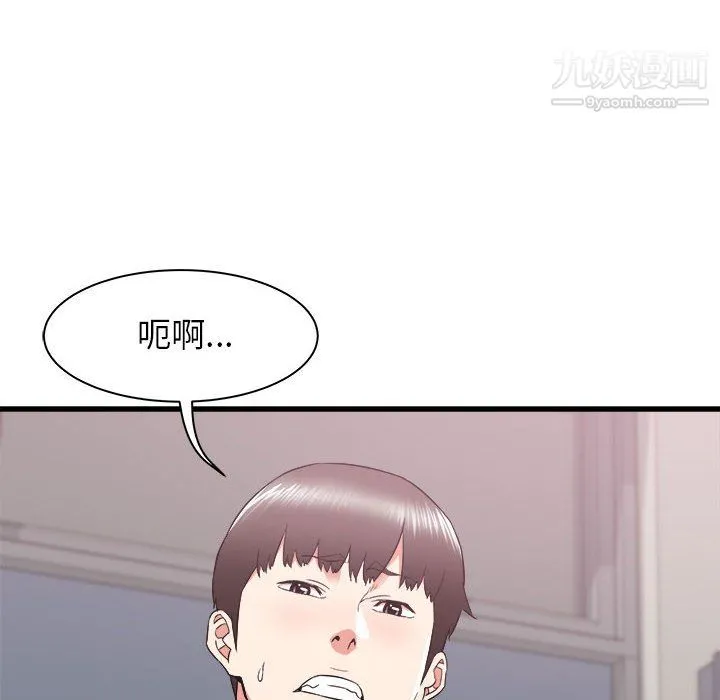 寄住姐姐家 - 第18话 - page 76