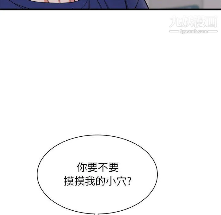 寄住姐姐家 - 第18话 - page 80