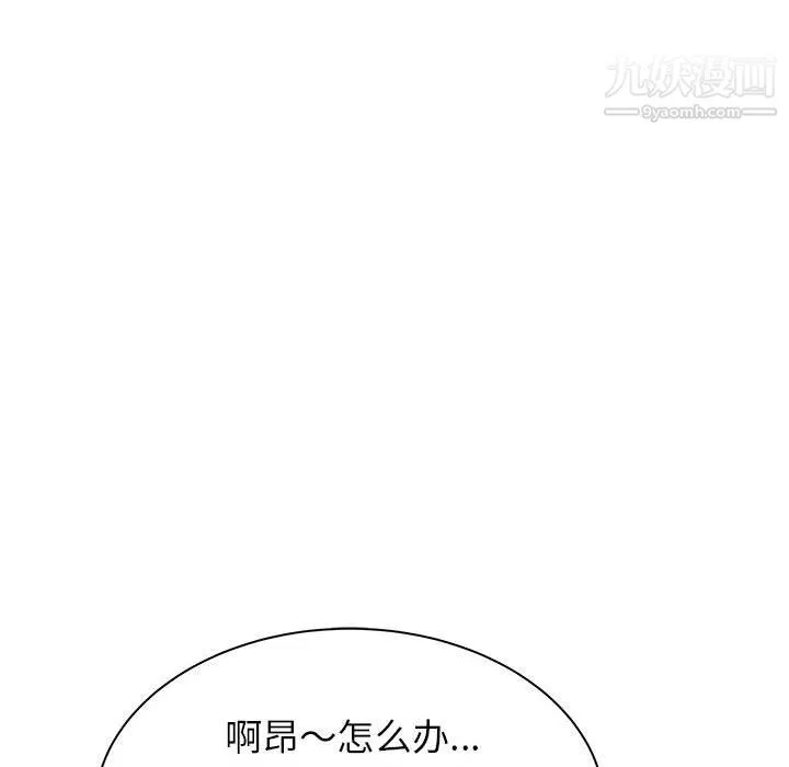 寄住姐姐家 - 第18话 - page 83