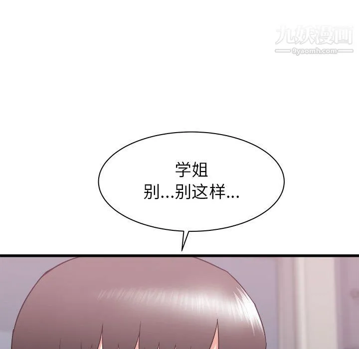 寄住姐姐家 - 第18话 - page 86