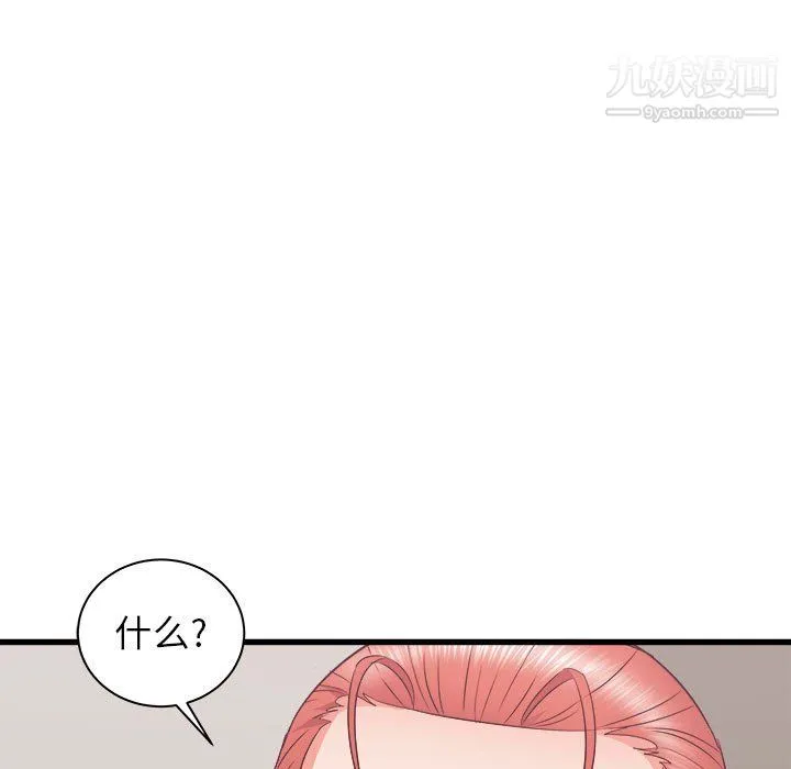 寄住姐姐家 - 第18话 - page 95
