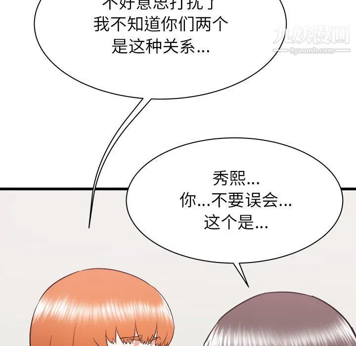 寄住姐姐家 - 第18话 - page 110