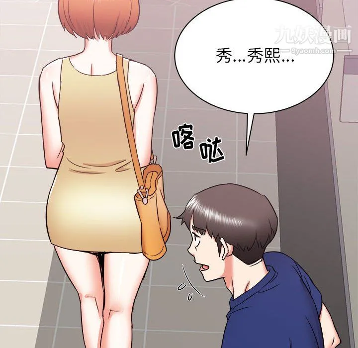 寄住姐姐家 - 第18话 - page 113