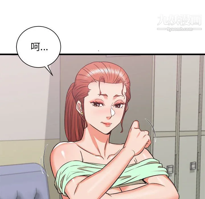 寄住姐姐家 - 第18话 - page 116