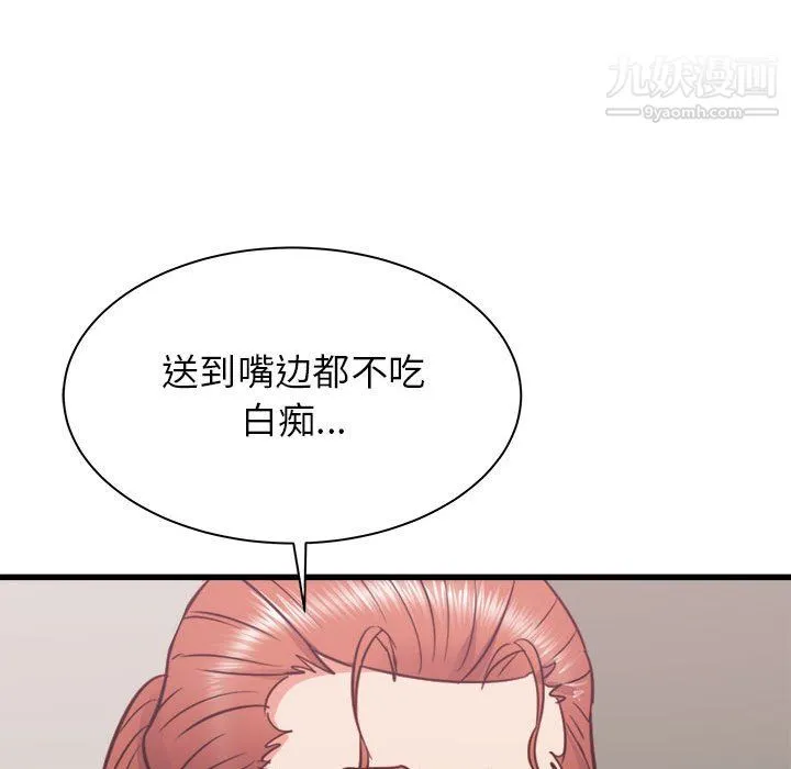 寄住姐姐家 - 第18话 - page 118