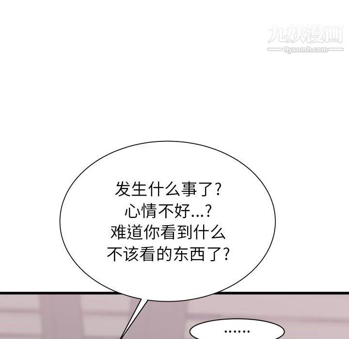 寄住姐姐家 - 第18话 - page 121