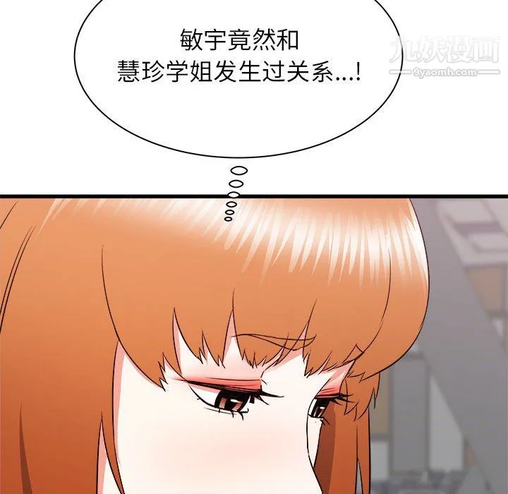 寄住姐姐家 - 第18话 - page 131