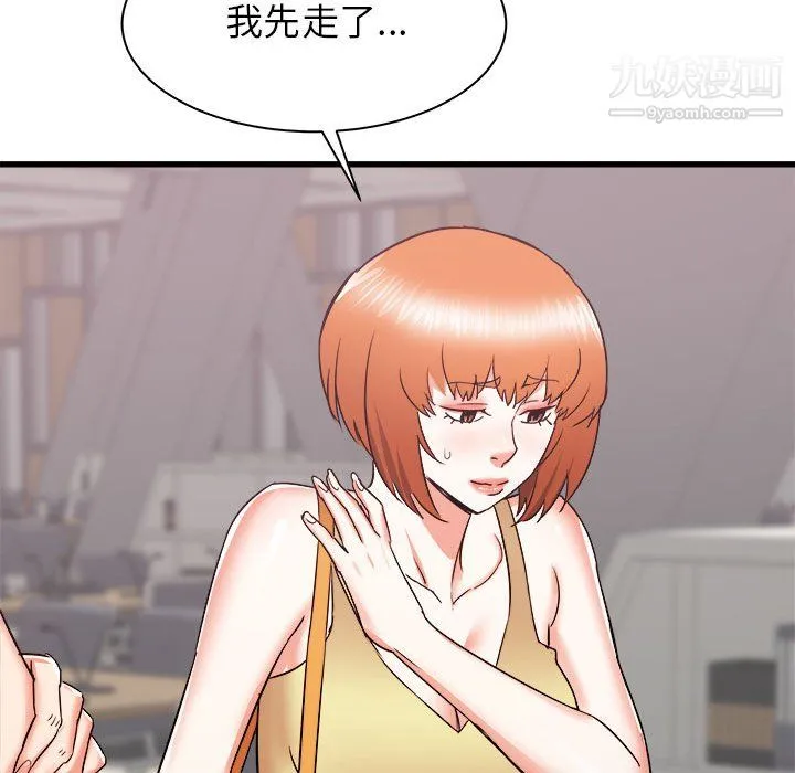 寄住姐姐家 - 第18话 - page 136