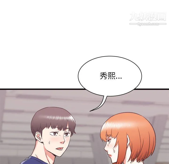 寄住姐姐家 - 第18话 - page 138