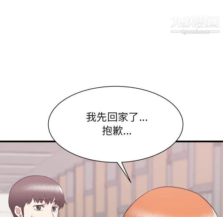 寄住姐姐家 - 第18话 - page 140