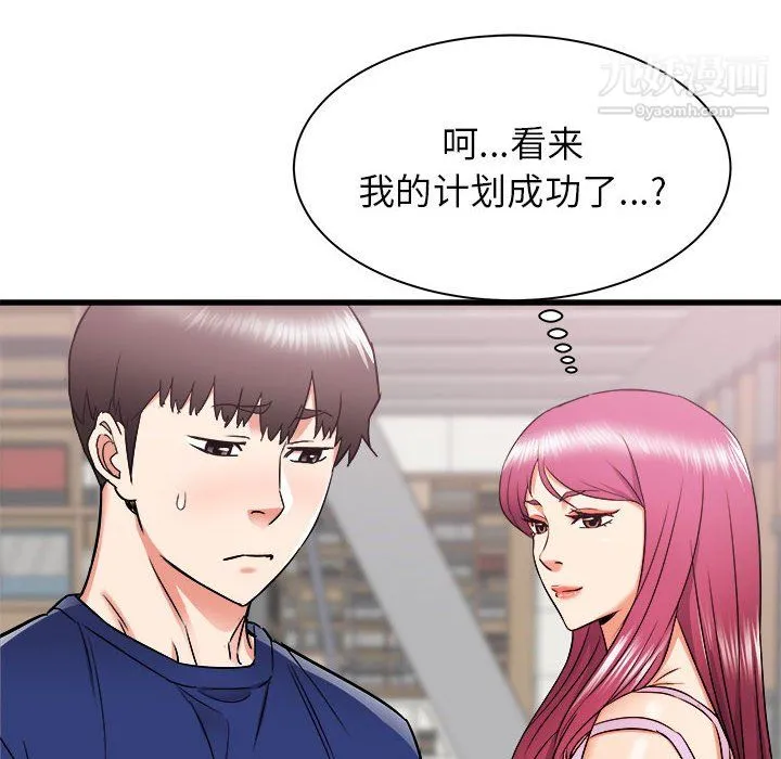 寄住姐姐家 - 第18话 - page 143