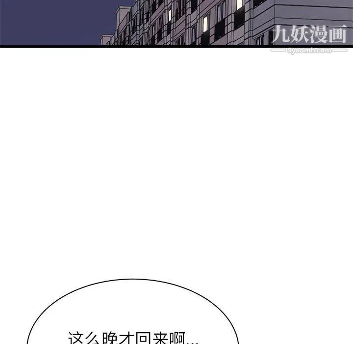 寄住姐姐家 - 第18话 - page 149
