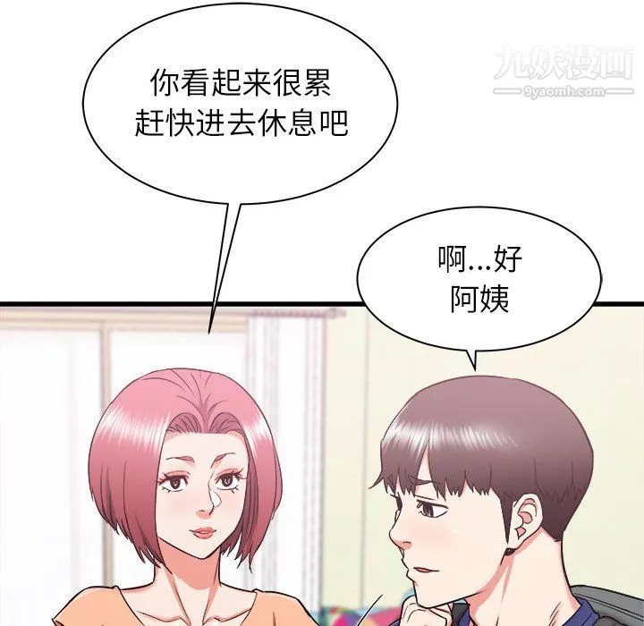 寄住姐姐家 - 第18话 - page 152