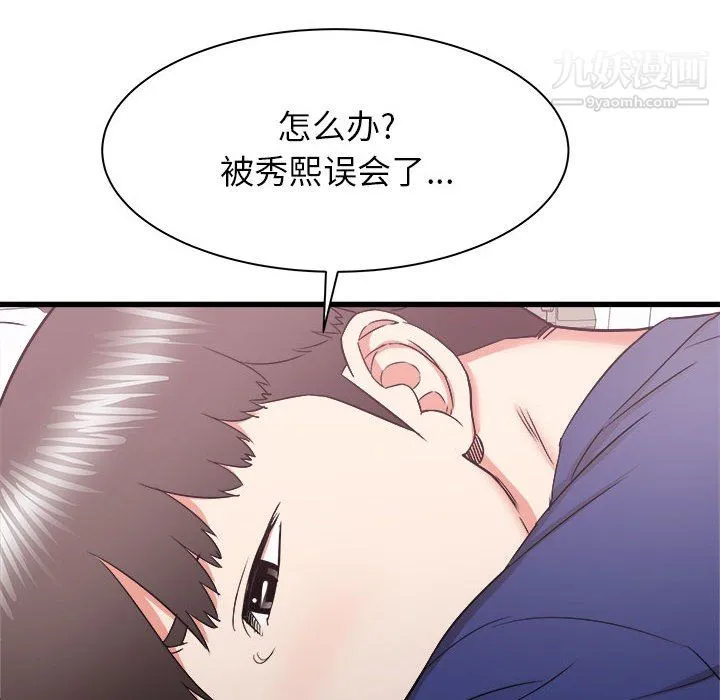 寄住姐姐家 - 第18话 - page 157
