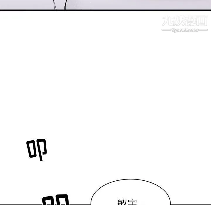 寄住姐姐家 - 第18话 - page 168
