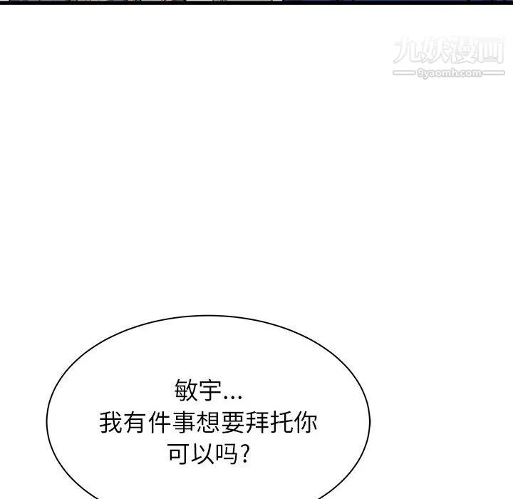 寄住姐姐家 - 第18话 - page 170
