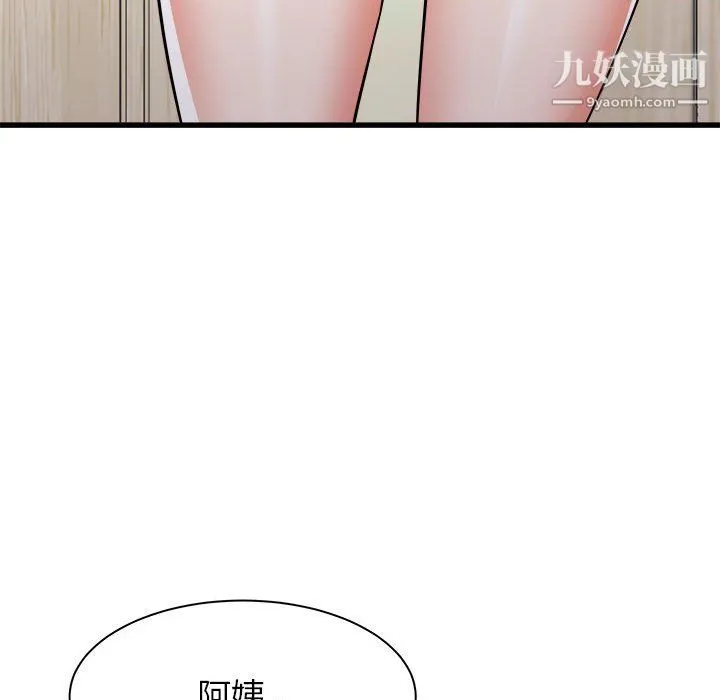 寄住姐姐家 - 第18话 - page 173
