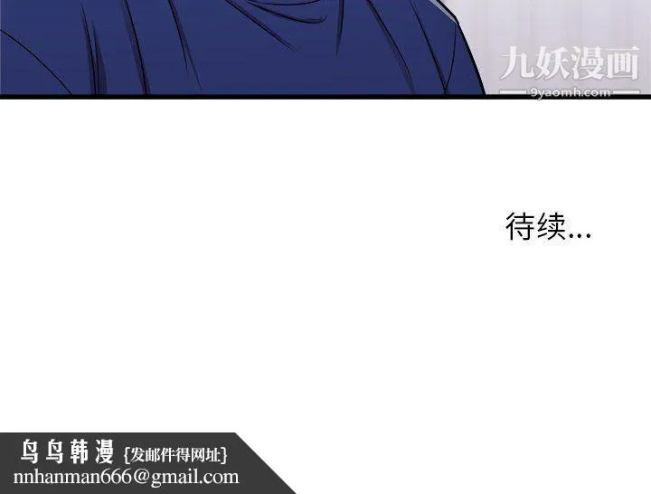 寄住姐姐家 - 第18话 - page 175