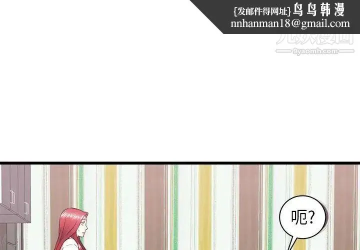寄住姐姐家 - 第6话 - page 1