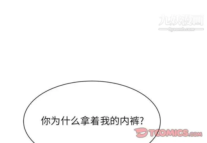 寄住姐姐家 - 第6话 - page 3