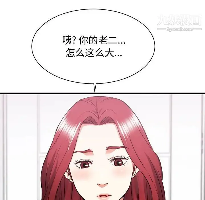 寄住姐姐家 - 第6话 - page 9
