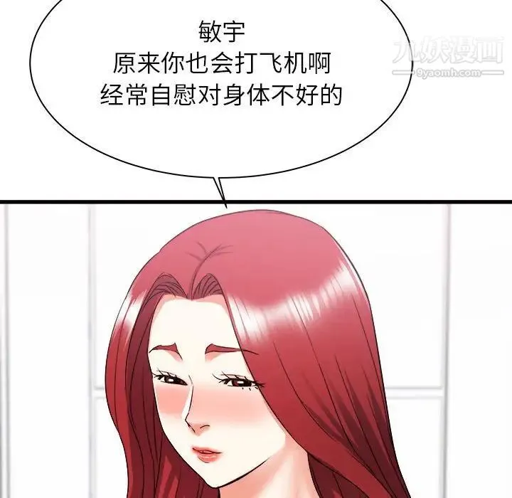 寄住姐姐家 - 第6话 - page 17