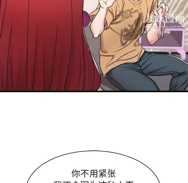 寄住姐姐家 - 第6话 - page 20
