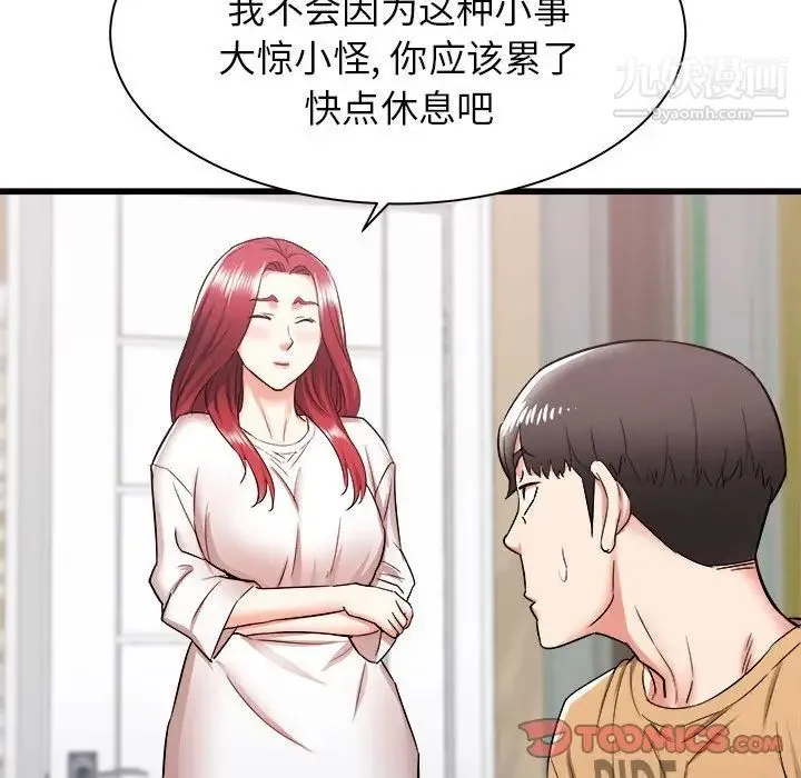 寄住姐姐家 - 第6话 - page 21