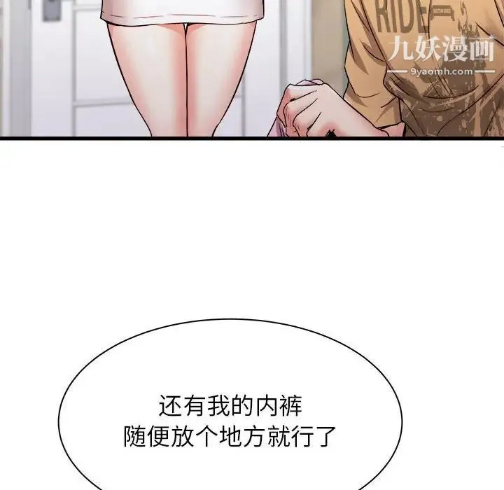 寄住姐姐家 - 第6话 - page 22