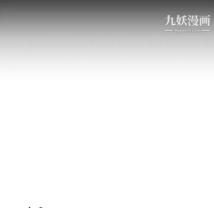 寄住姐姐家 - 第6话 - page 42