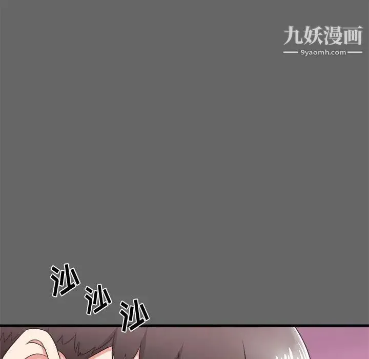 寄住姐姐家 - 第6话 - page 50