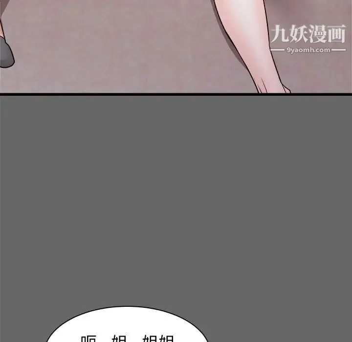 寄住姐姐家 - 第6话 - page 54