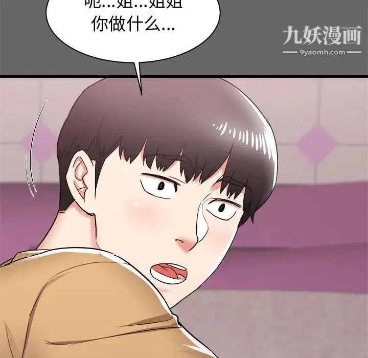 寄住姐姐家 - 第6话 - page 55
