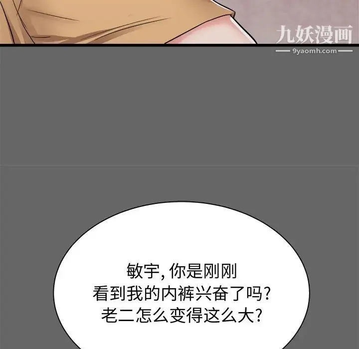 寄住姐姐家 - 第6话 - page 56
