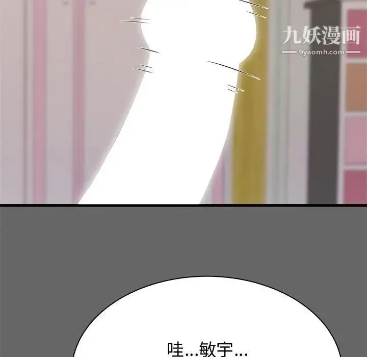 寄住姐姐家 - 第6话 - page 67