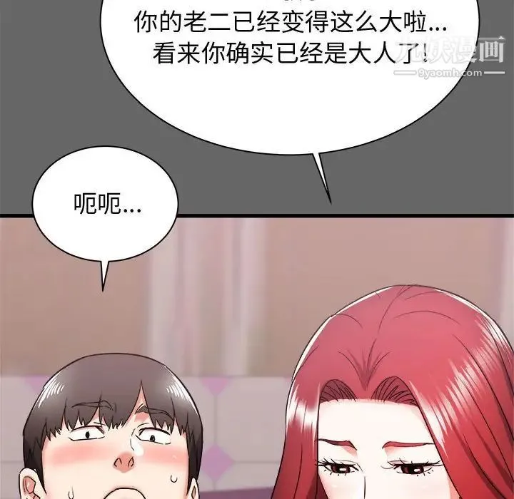 寄住姐姐家 - 第6话 - page 68