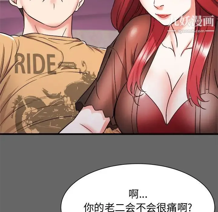 寄住姐姐家 - 第6话 - page 69