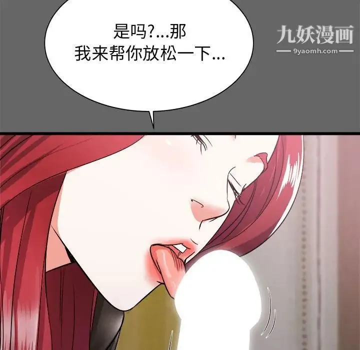 寄住姐姐家 - 第6话 - page 72