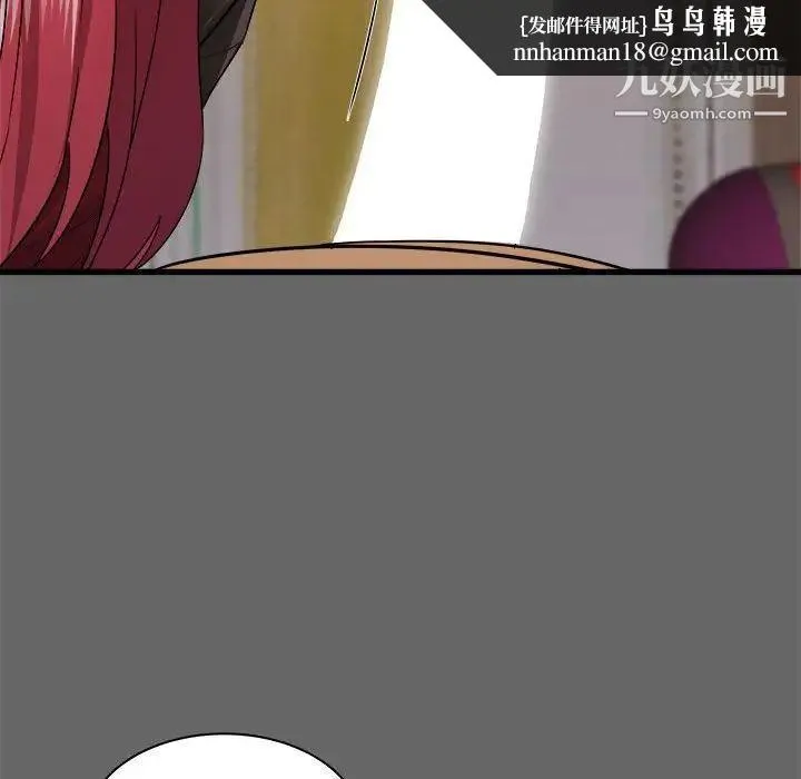 寄住姐姐家 - 第6话 - page 73