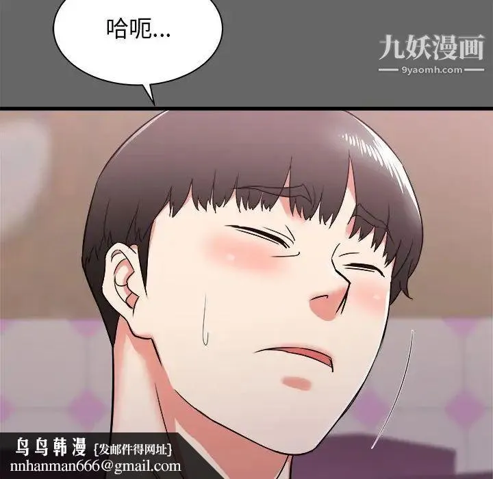 寄住姐姐家 - 第6话 - page 74
