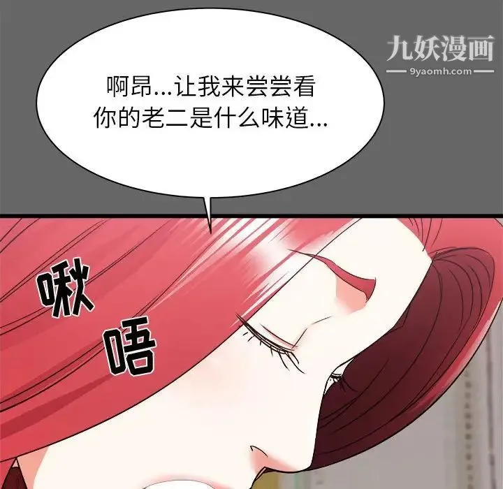 寄住姐姐家 - 第6话 - page 80