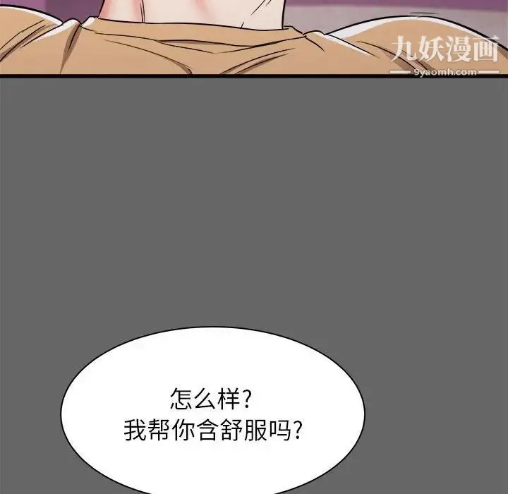 寄住姐姐家 - 第6话 - page 83