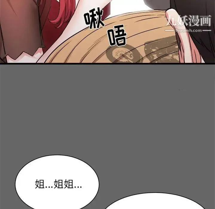 寄住姐姐家 - 第6话 - page 85