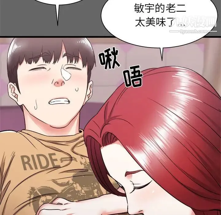 寄住姐姐家 - 第6话 - page 86