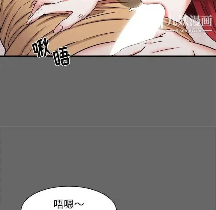 寄住姐姐家 - 第6话 - page 87