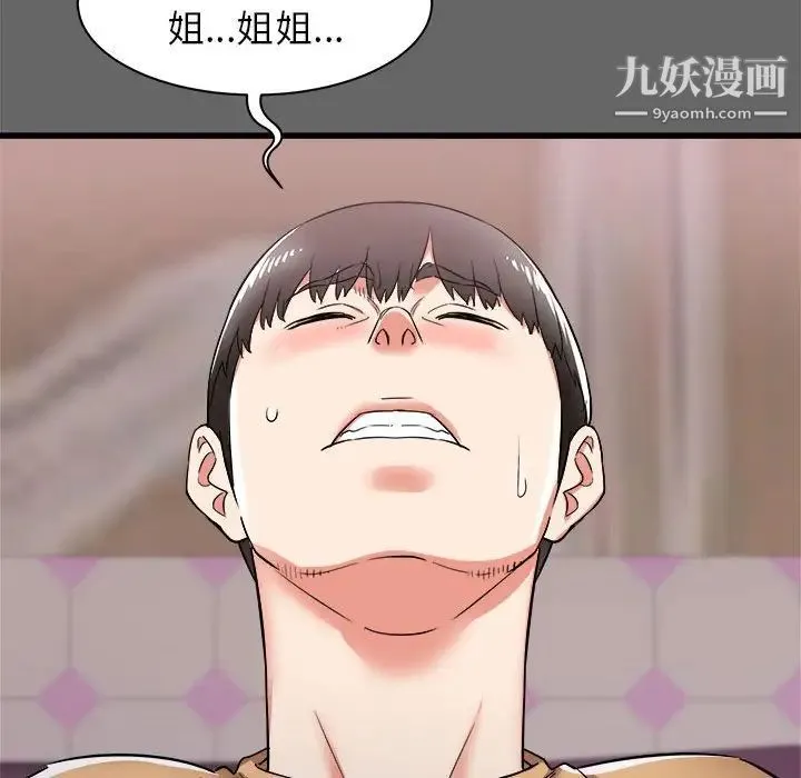 寄住姐姐家 - 第6话 - page 88