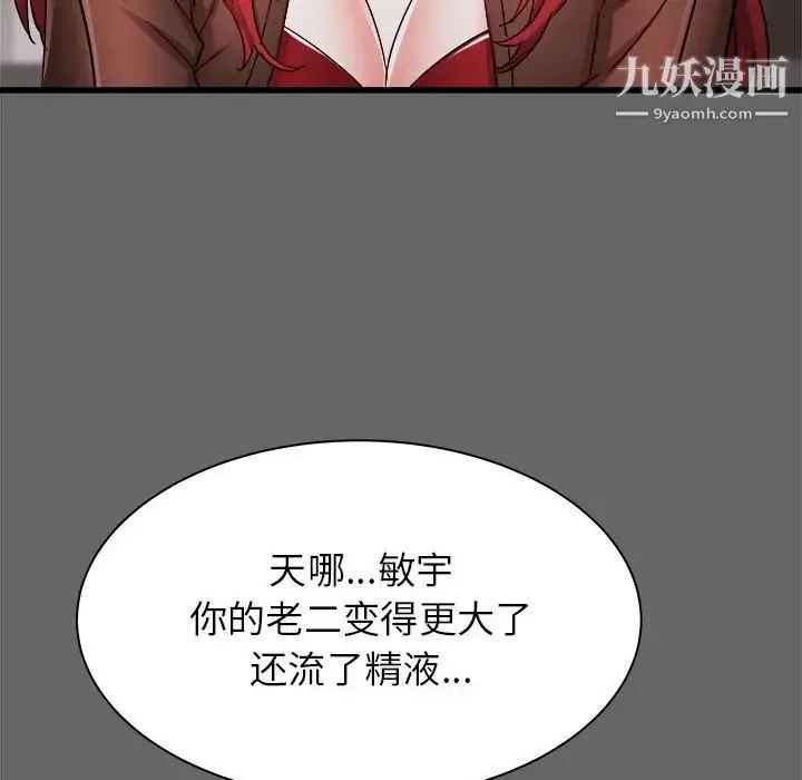 寄住姐姐家 - 第6话 - page 117