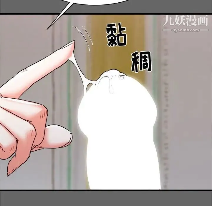 寄住姐姐家 - 第6话 - page 118