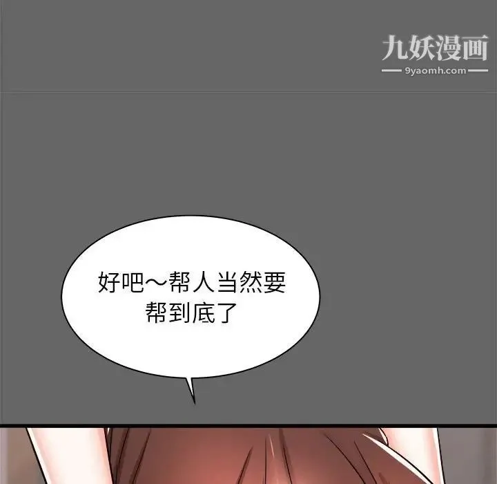 寄住姐姐家 - 第6话 - page 121